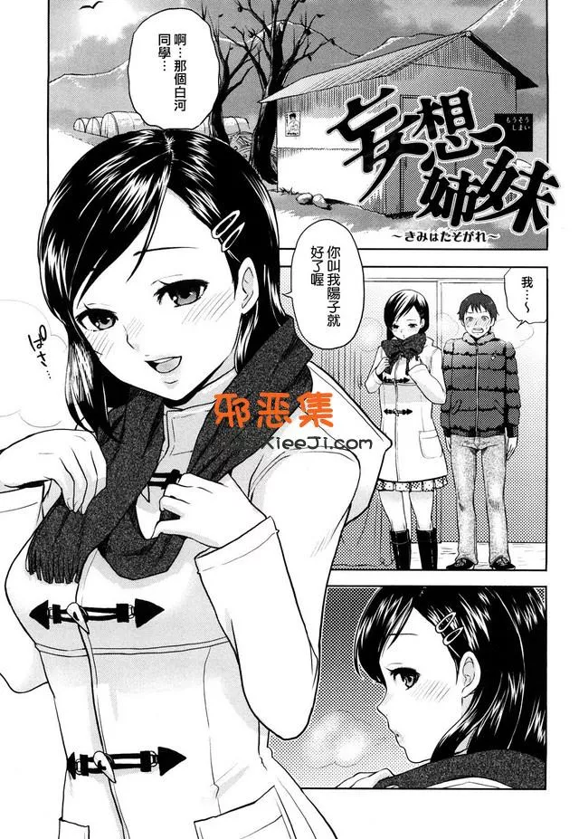 妄想老师漫画全集彩图