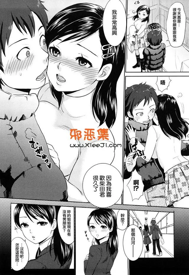 妄想老师漫画全集彩图