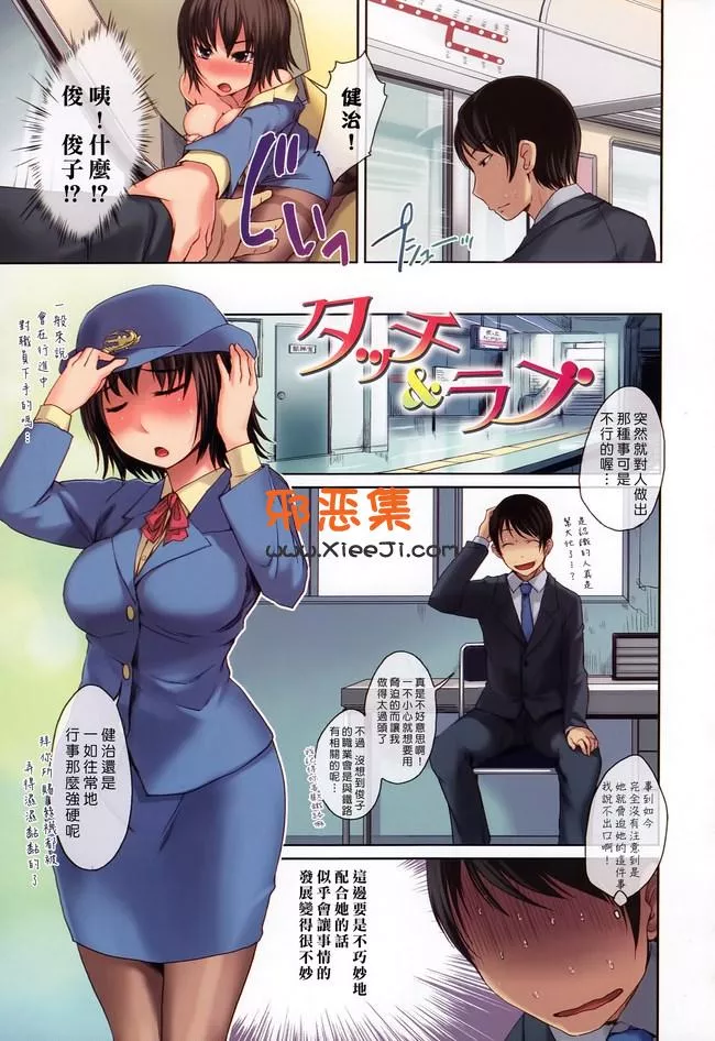 里番少女漫画之中文全彩贝岛