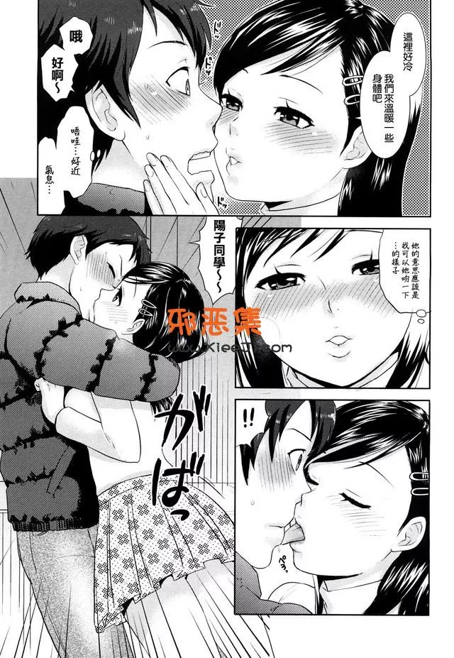 妄想老师漫画全集彩图