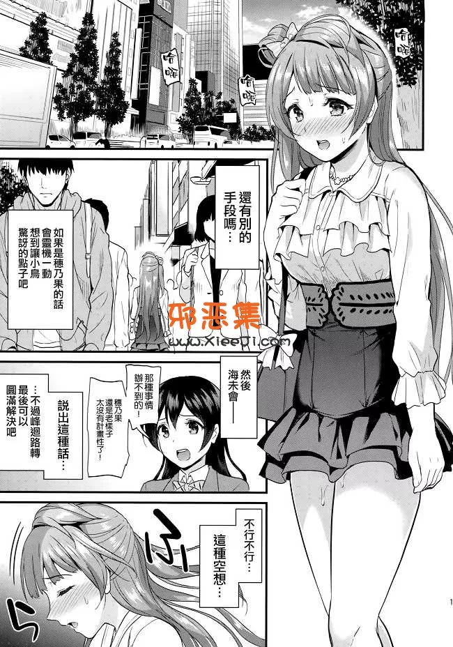 新番日本邪恶少女h漫画之第6基地拉布拉多夜