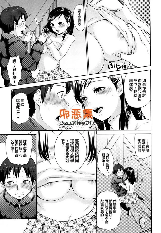 妄想老师漫画全集彩图