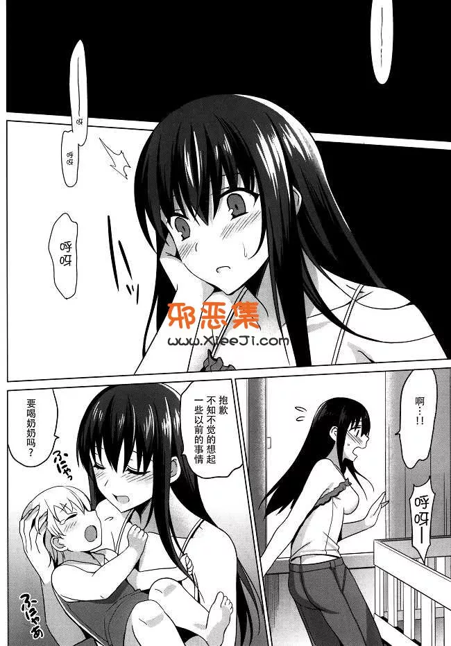 里番日本邪恶少女漫画之夏日光晕3完结篇