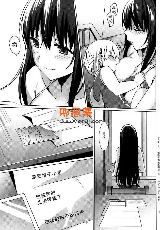 里番日本邪恶少女漫画之夏日光晕3完结篇