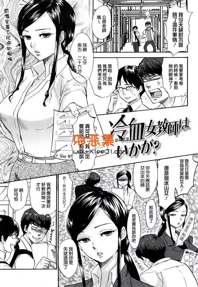 妄想老师漫画全集彩图