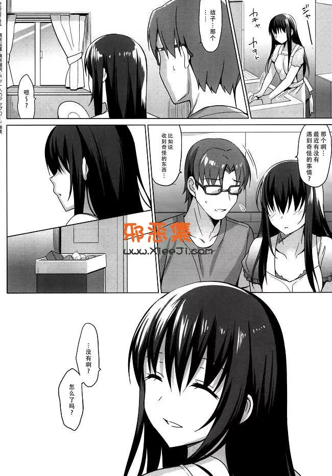 里番日本邪恶少女漫画之夏日光晕3完结篇