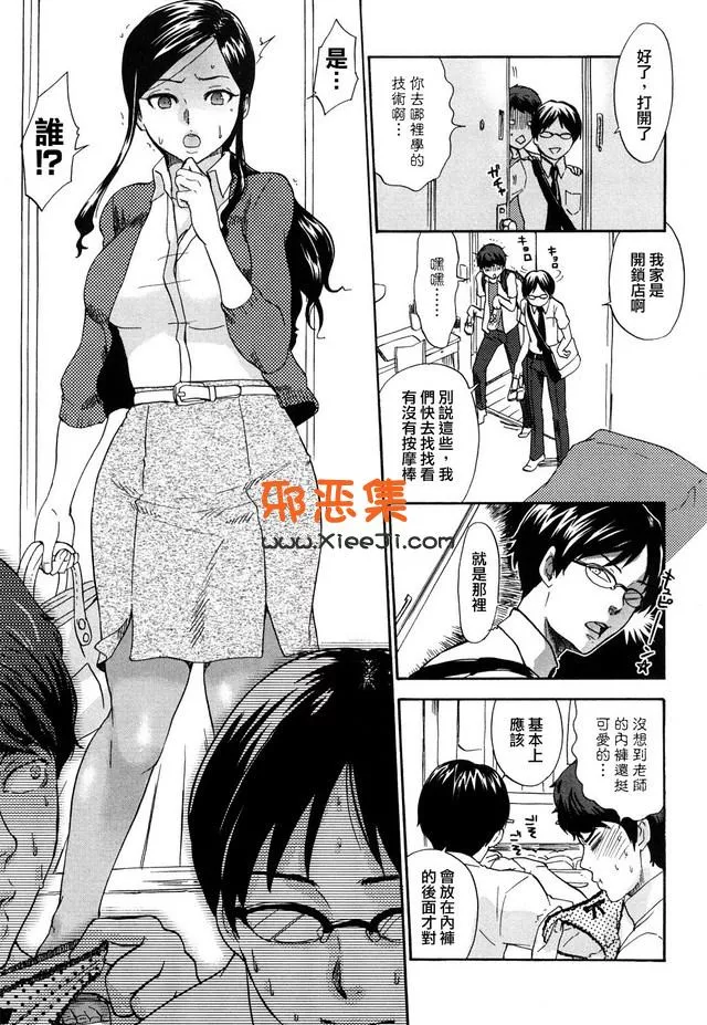 妄想老师漫画全集彩图