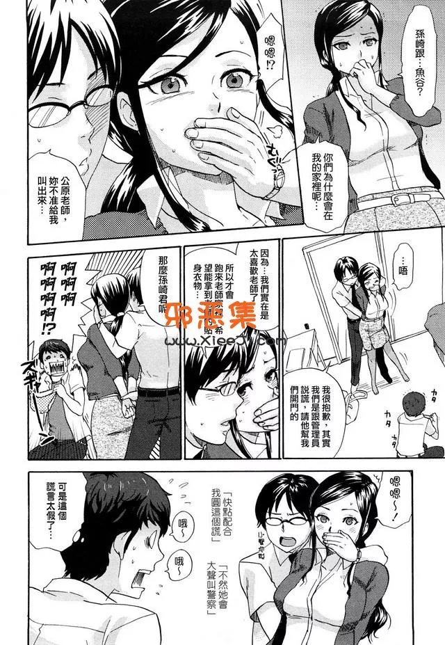 妄想老师漫画全集彩图