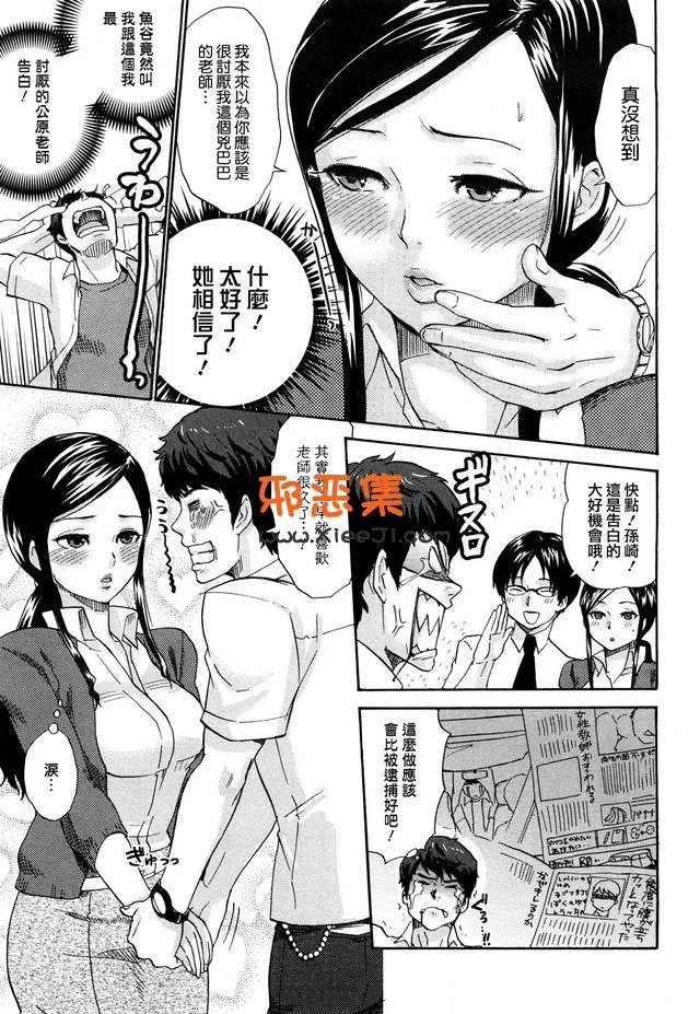 妄想老师漫画全集彩图