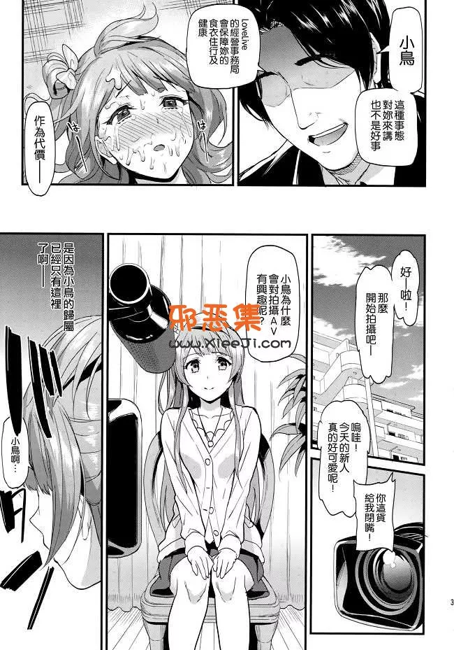 新番日本邪恶少女h漫画之第6基地拉布拉多夜