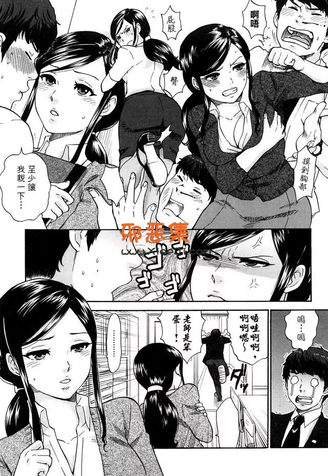 妄想老师漫画全集彩图