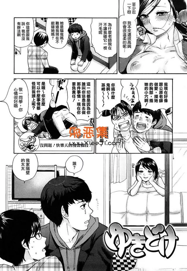 妄想老师漫画全集彩图