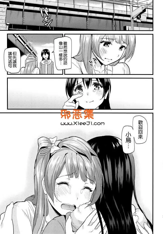 新番日本邪恶少女h漫画之第6基地拉布拉多夜