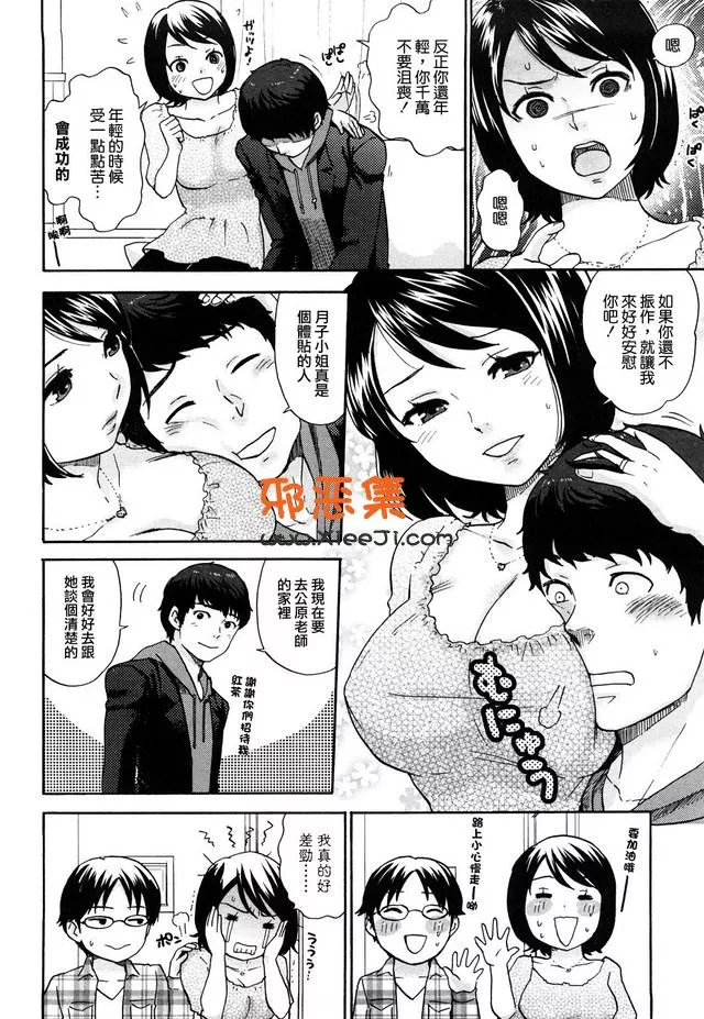 妄想老师漫画全集彩图