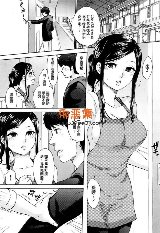 妄想老师漫画全集彩图