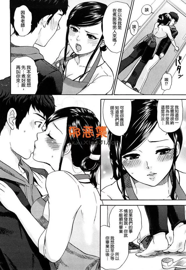 妄想老师漫画全集彩图