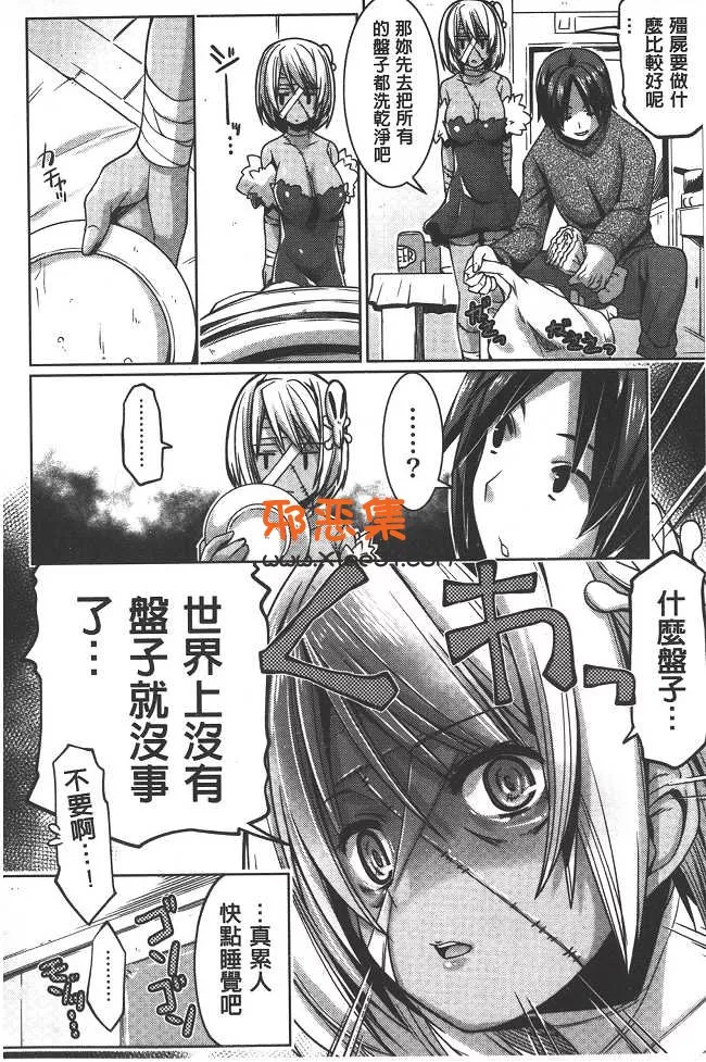 里番单行本邪恶少女漫画魚肉ん本子之撬开子宫的大门