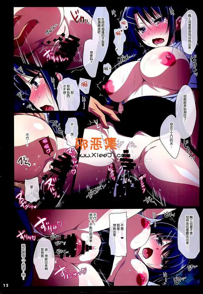 里番全彩邪恶漫画少女漫画之援处交际,脸肿汉化