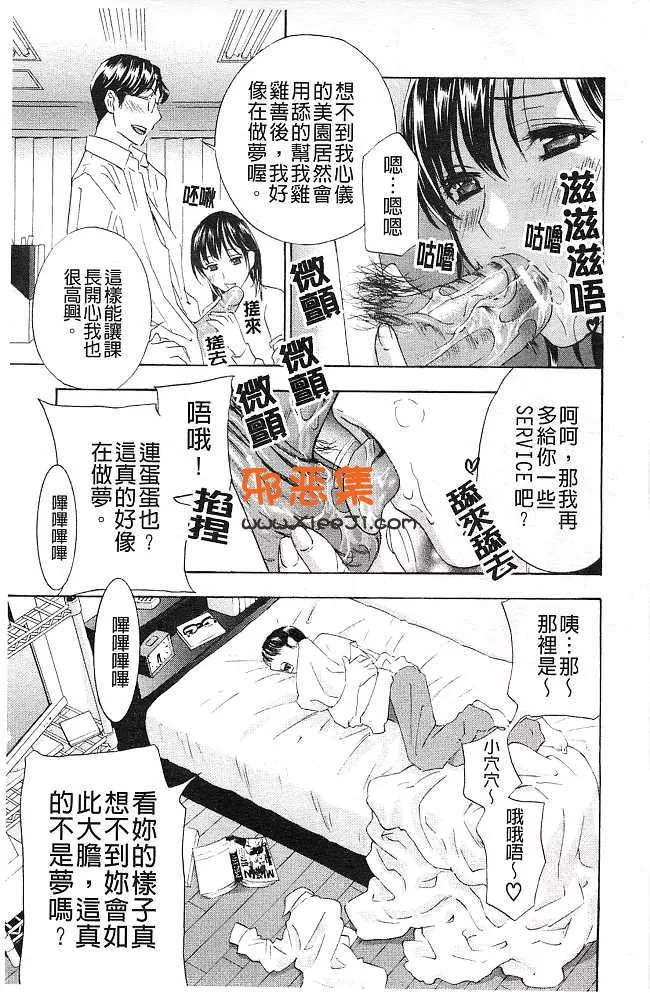 里番邪恶少女漫画之湿！哮喘著！湿透了