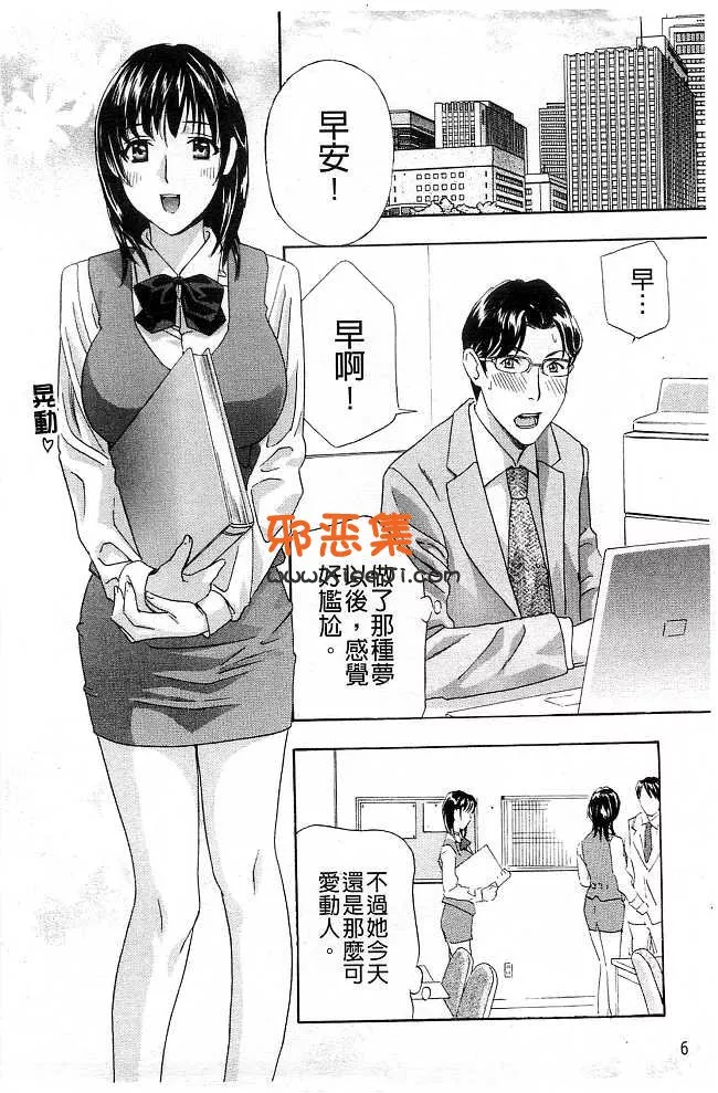 里番邪恶少女漫画之湿！哮喘著！湿透了