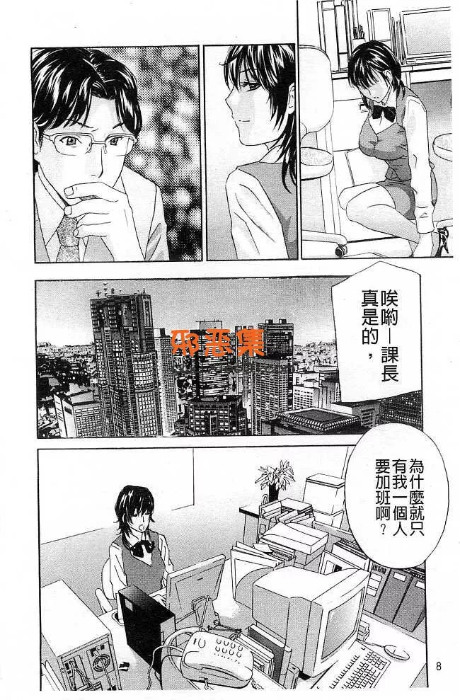 里番邪恶少女漫画之湿！哮喘著！湿透了