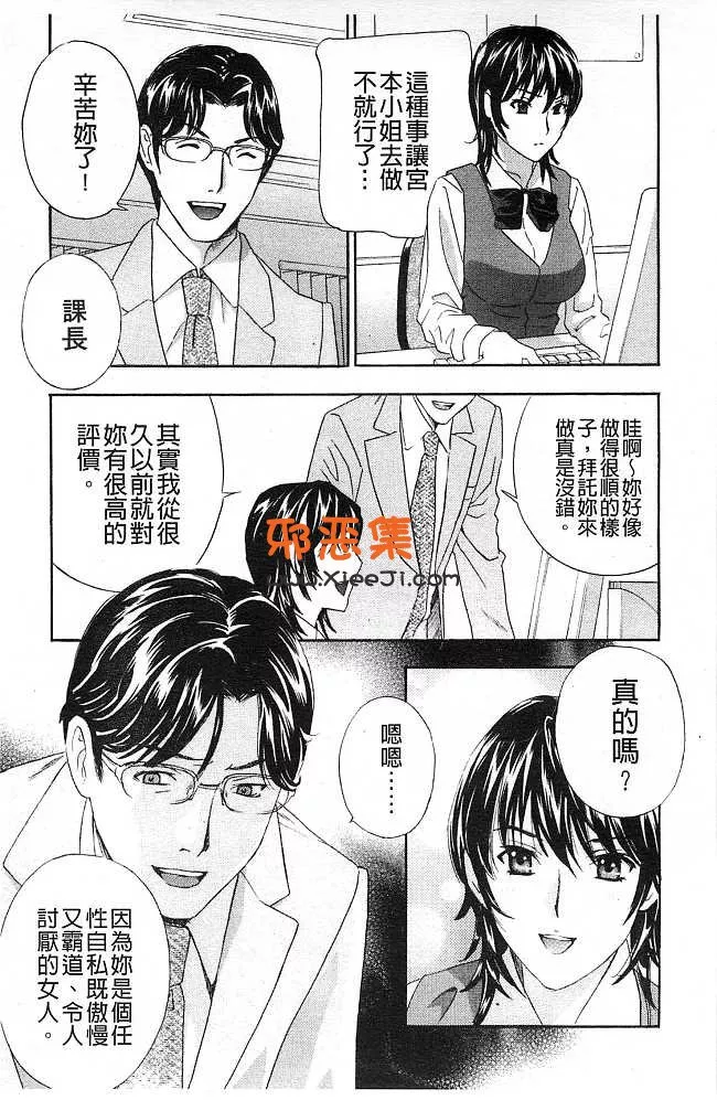 里番邪恶少女漫画之湿！哮喘著！湿透了