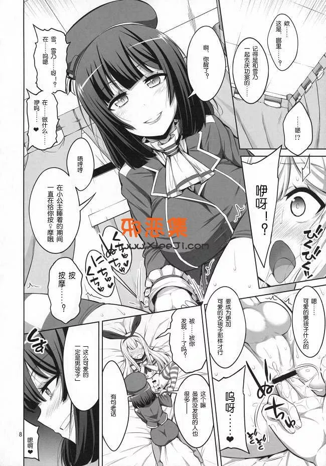 新番千夜茶房h本子之两性人姐姐堕落调教,少女绅士漫画