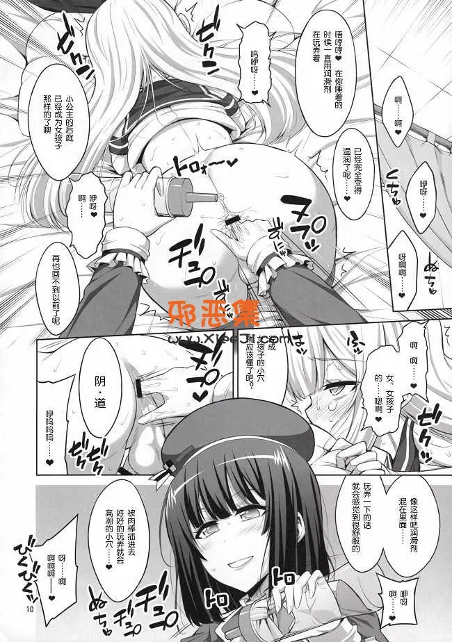 新番千夜茶房h本子之两性人姐姐堕落调教,少女绅士漫画