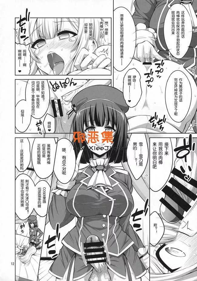 新番千夜茶房h本子之两性人姐姐堕落调教,少女绅士漫画