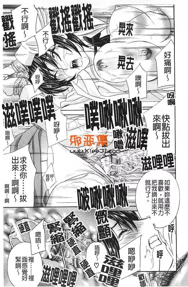 里番邪恶少女漫画之湿！哮喘著！湿透了