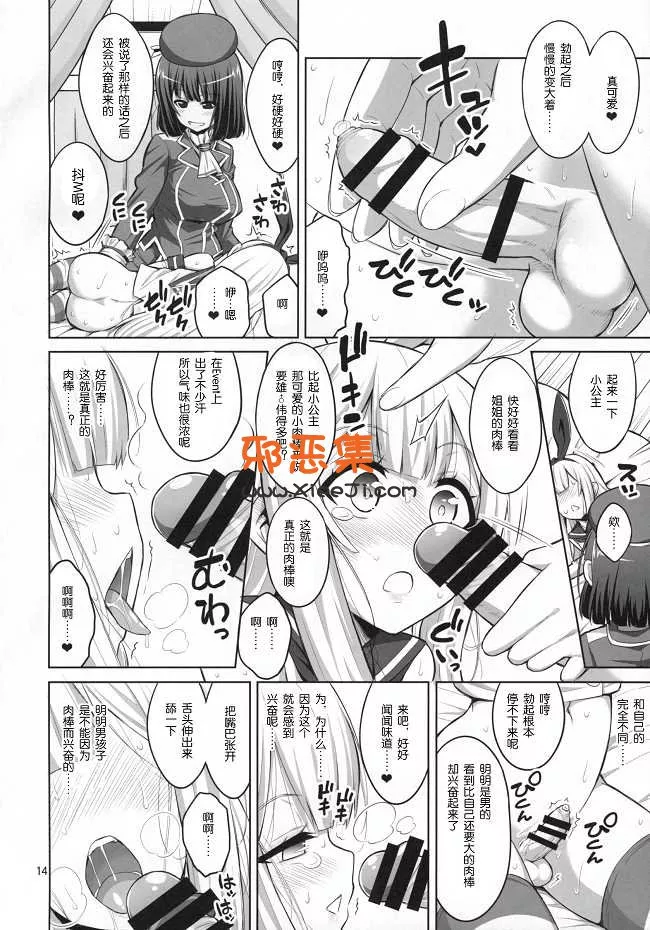 新番千夜茶房h本子之两性人姐姐堕落调教,少女绅士漫画