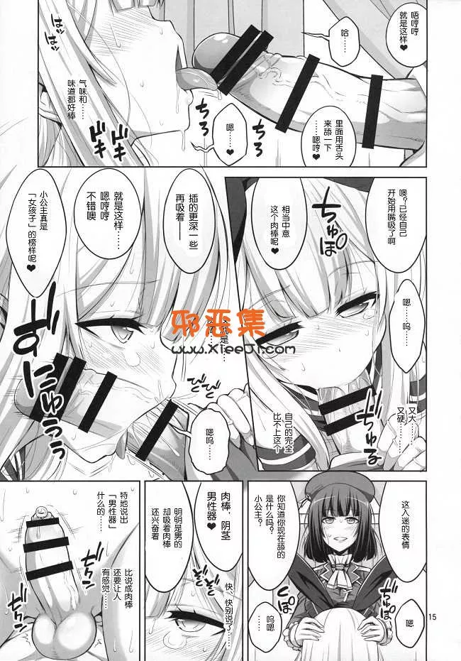 新番千夜茶房h本子之两性人姐姐堕落调教,少女绅士漫画