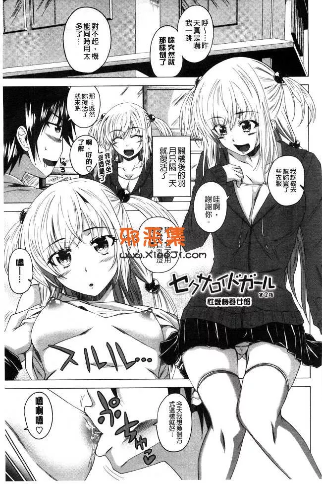 里番日本成人漫画之湿少女 （风与萌你妹制作）