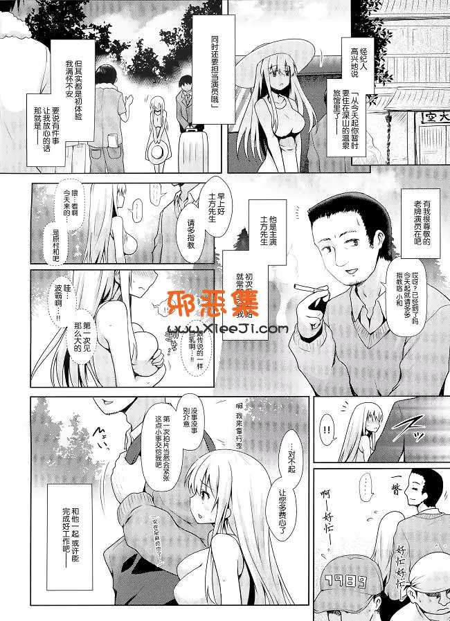 里番(C88)邪恶少女漫画之 [SSB (まりりん)h本子情色温泉枕营业