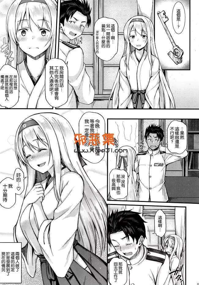 里番舰娘系列h漫画之（左卫门）翔鶴和调情！