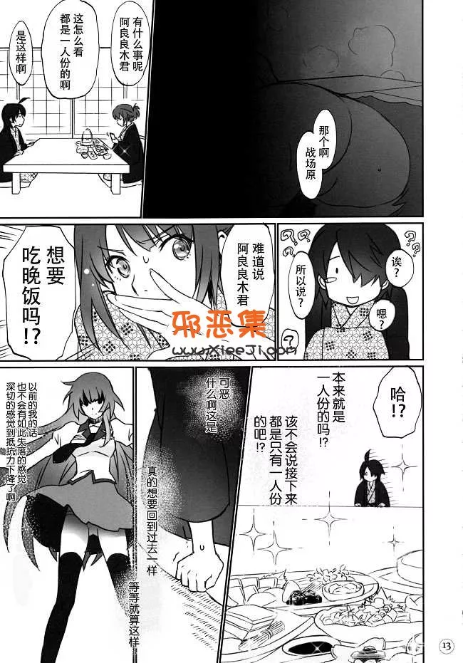 里番化物语漫画本子之芥川翻车鱼多边兽