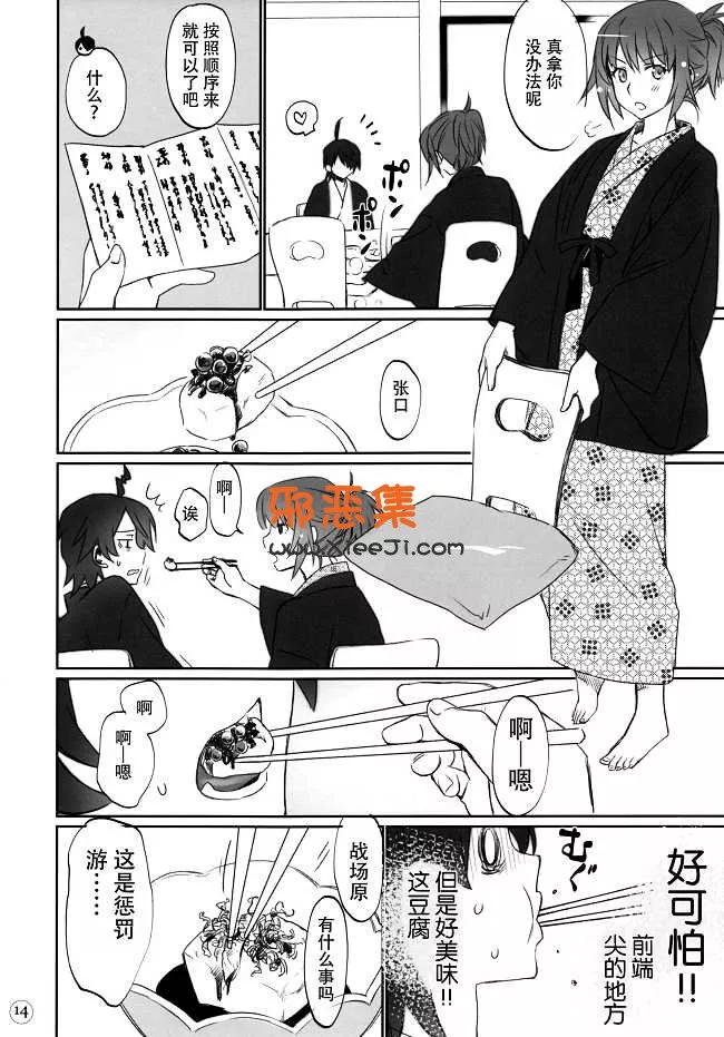 里番化物语漫画本子之芥川翻车鱼多边兽