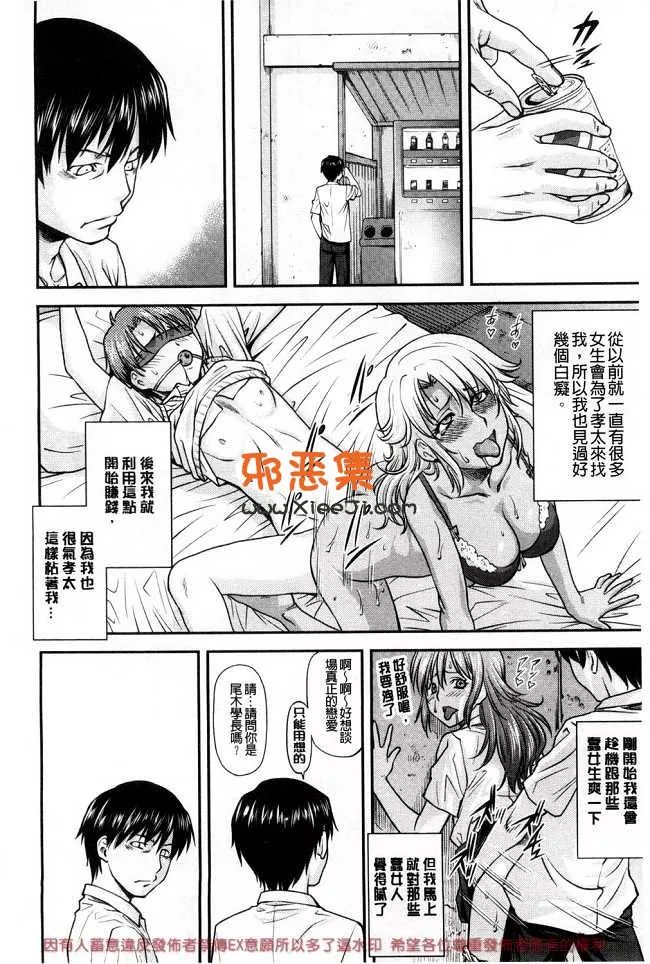 里番邪恶少女漫画,[流一本]h本子系列之姦用少女