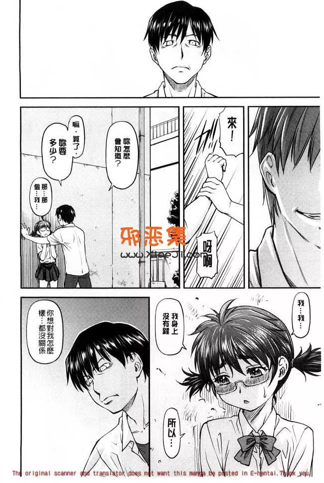 里番邪恶少女漫画,[流一本]h本子系列之姦用少女