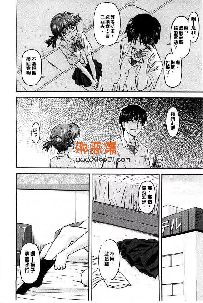 里番邪恶少女漫画,[流一本]h本子系列之姦用少女