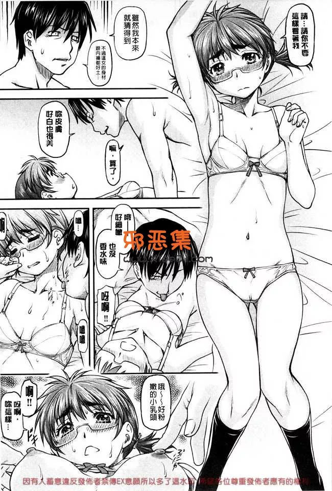 里番邪恶少女漫画,[流一本]h本子系列之姦用少女