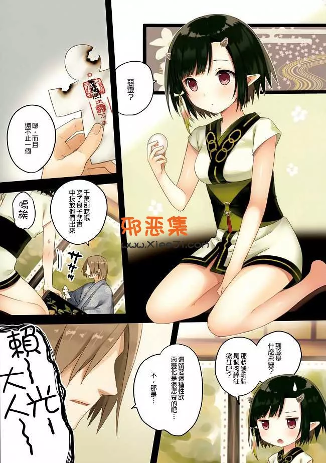 南声音的女子力研究少女漫画之夏天嫉妒女人的怪 中文全彩