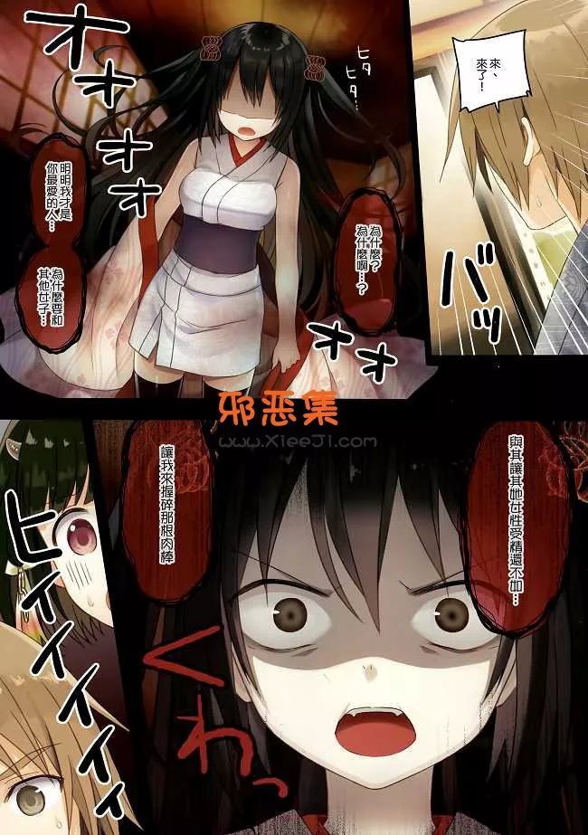 南声音的女子力研究少女漫画之夏天嫉妒女人的怪 中文全彩