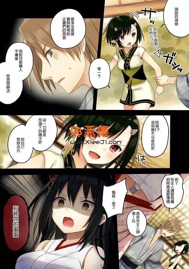 南声音的女子力研究少女漫画之夏天嫉妒女人的怪 中文全彩