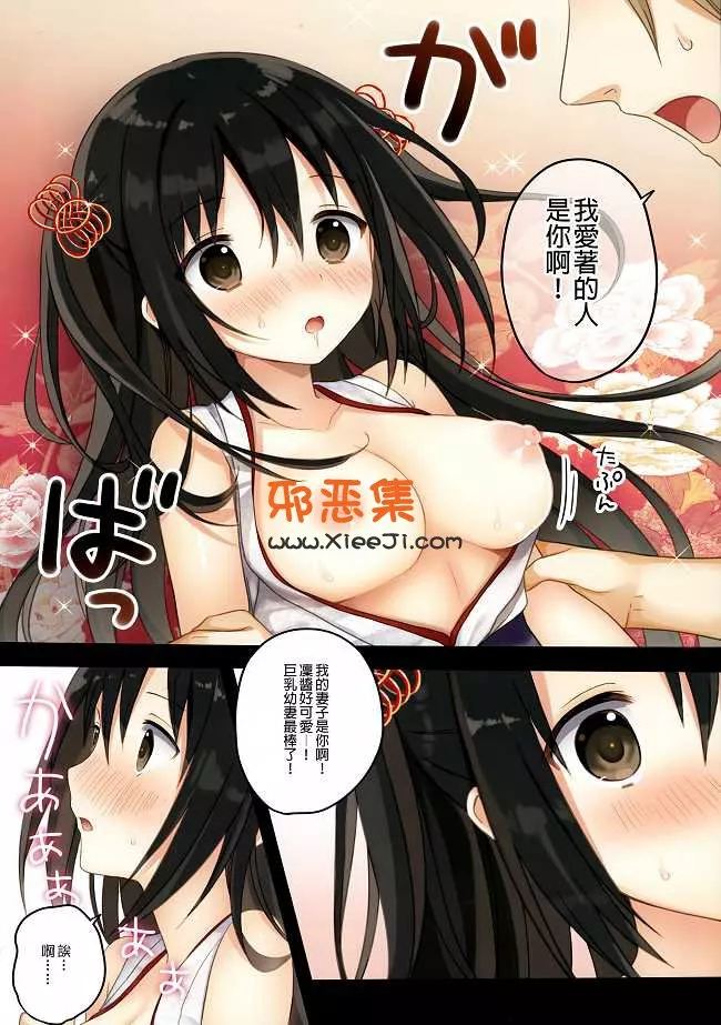 南声音的女子力研究少女漫画之夏天嫉妒女人的怪 中文全彩