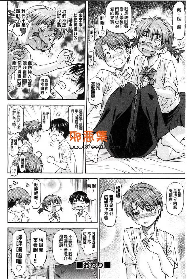 里番邪恶少女漫画,[流一本]h本子系列之姦用少女