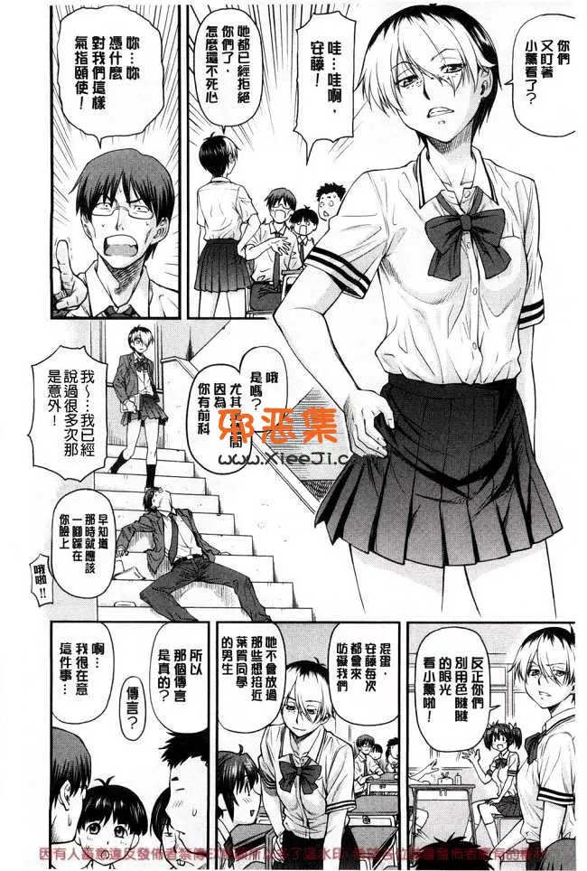 里番邪恶少女漫画,[流一本]h本子系列之姦用少女