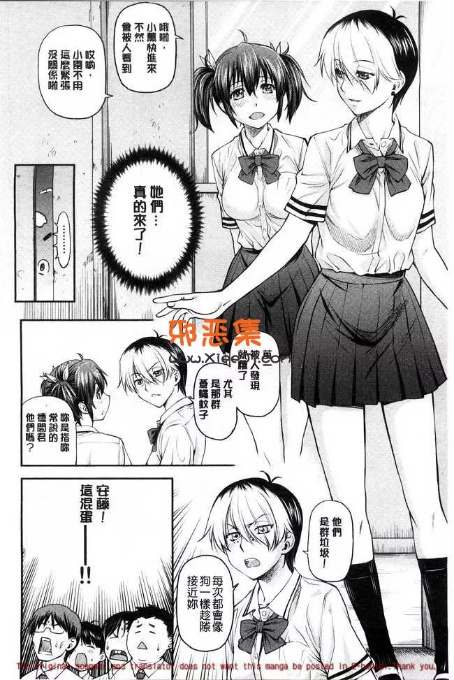 里番邪恶少女漫画,[流一本]h本子系列之姦用少女