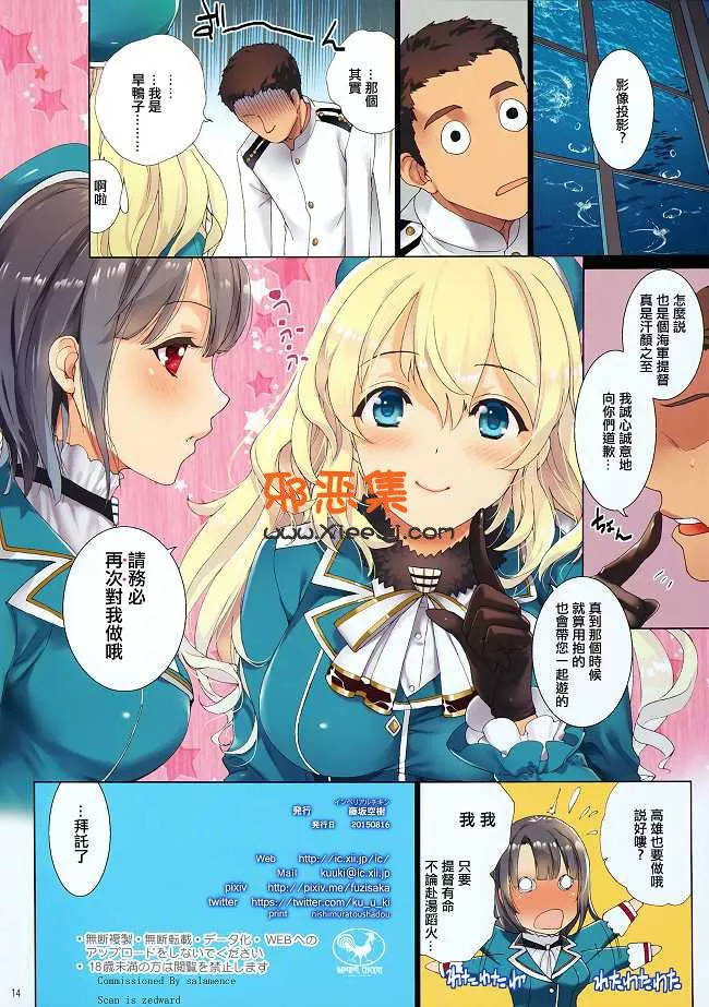 全彩少女漫画里番舰队Collection本子之帝国鸡肉（藤坂空樹)海大