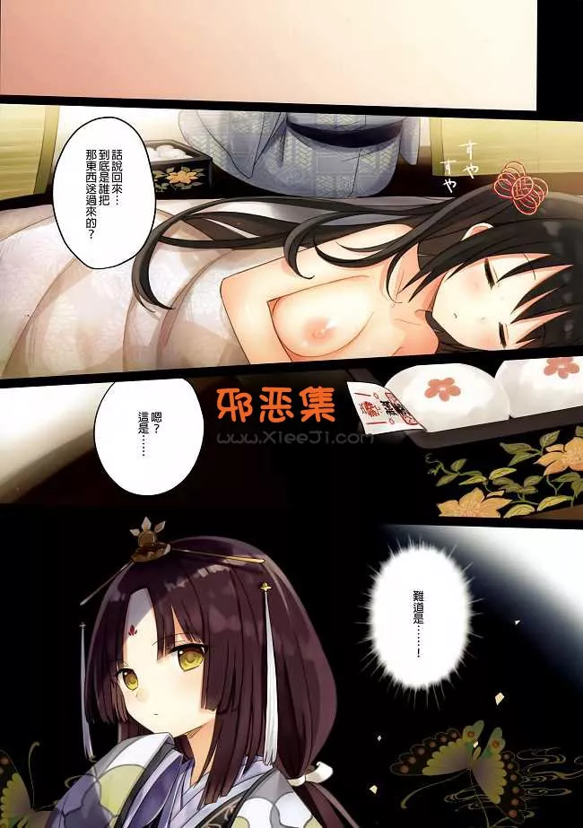 南声音的女子力研究少女漫画之夏天嫉妒女人的怪 中文全彩